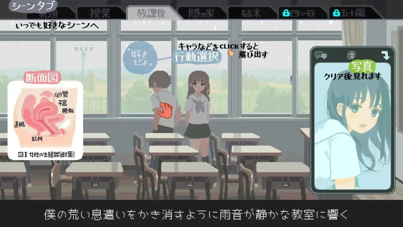 【PC/精品SLG/像素动态/纯爱】你与我的6月 6月の君と僕-皇家社团