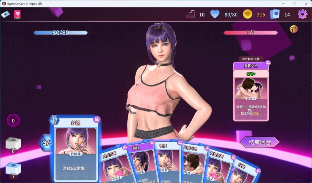 【卡牌对战SLG/中文/全动态/全CV】催眠卡牌2 幸福生活-皇家社团