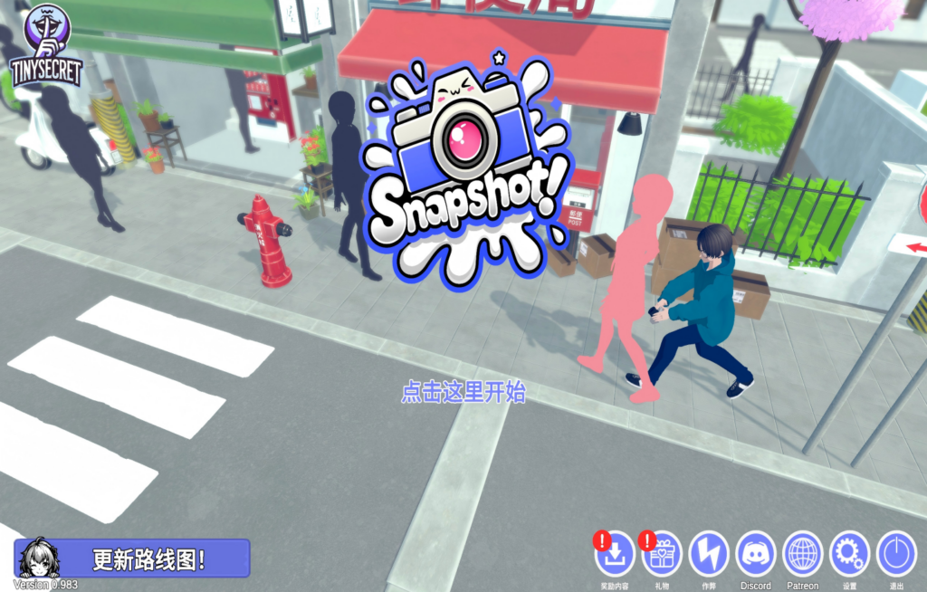 PC AI风  官中 快照/抓拍 Snapshot V0.986-皇家社团