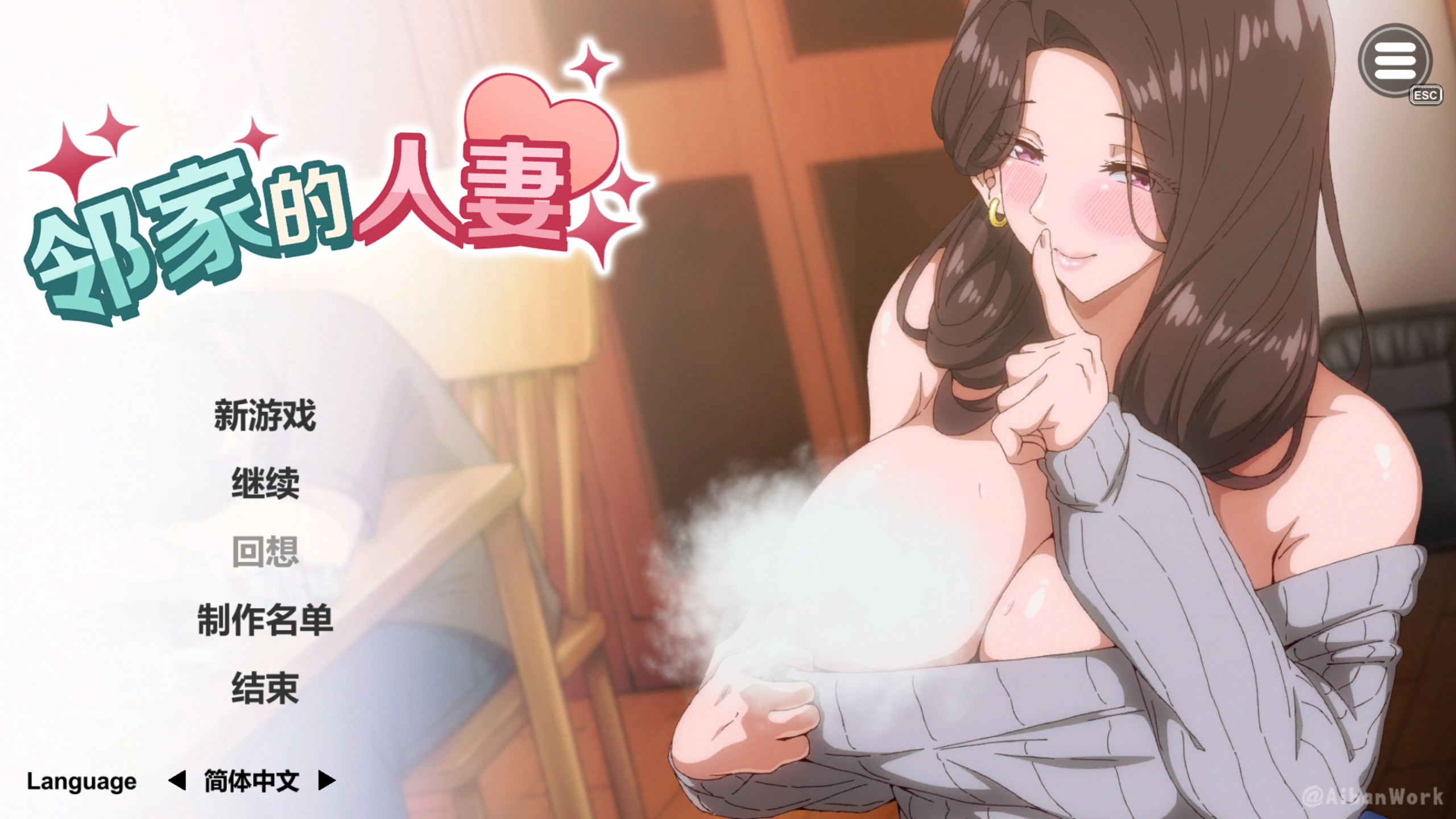 邻家的人妻-皇家社团