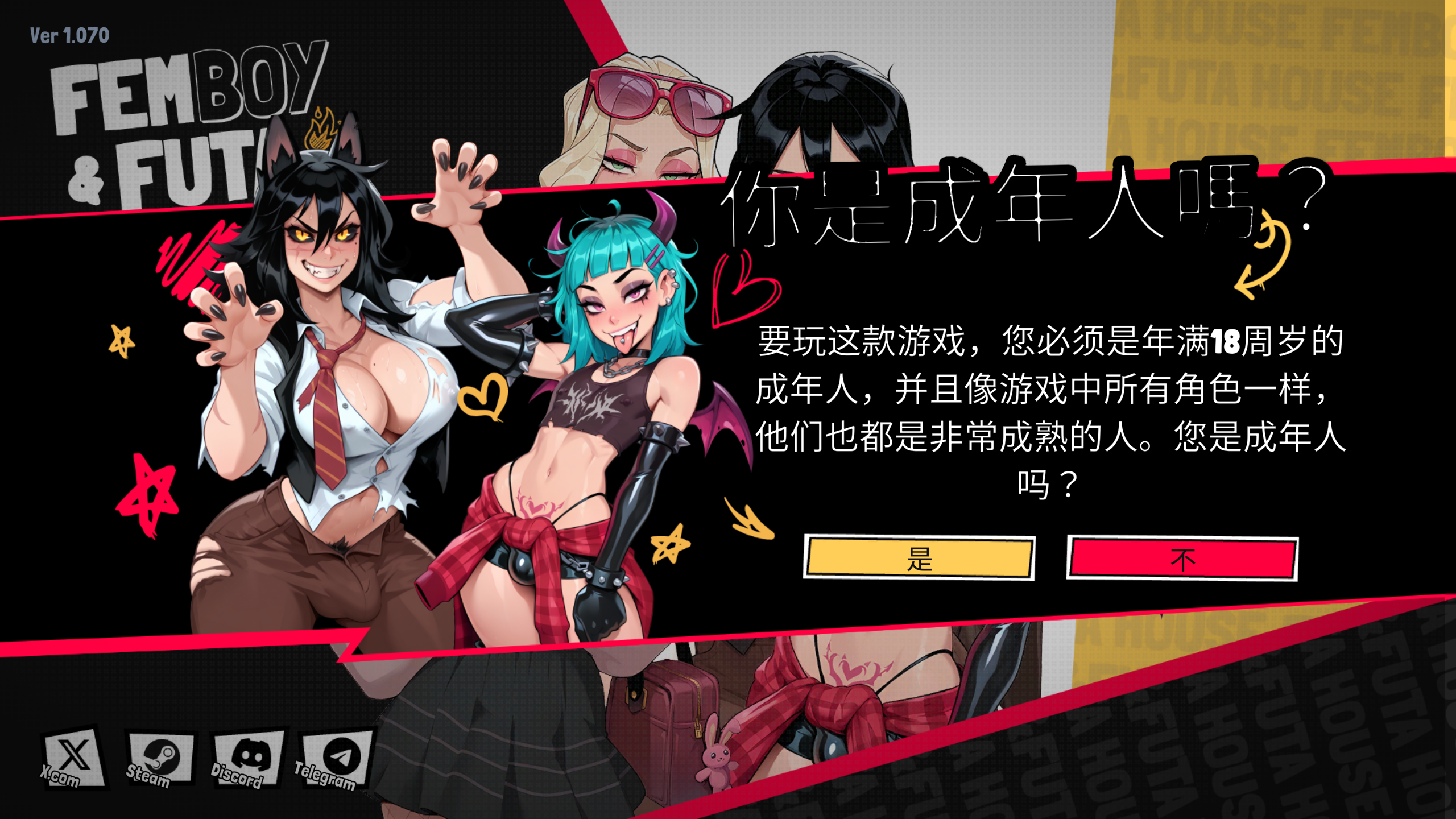 Femboy Futa House-皇家社团