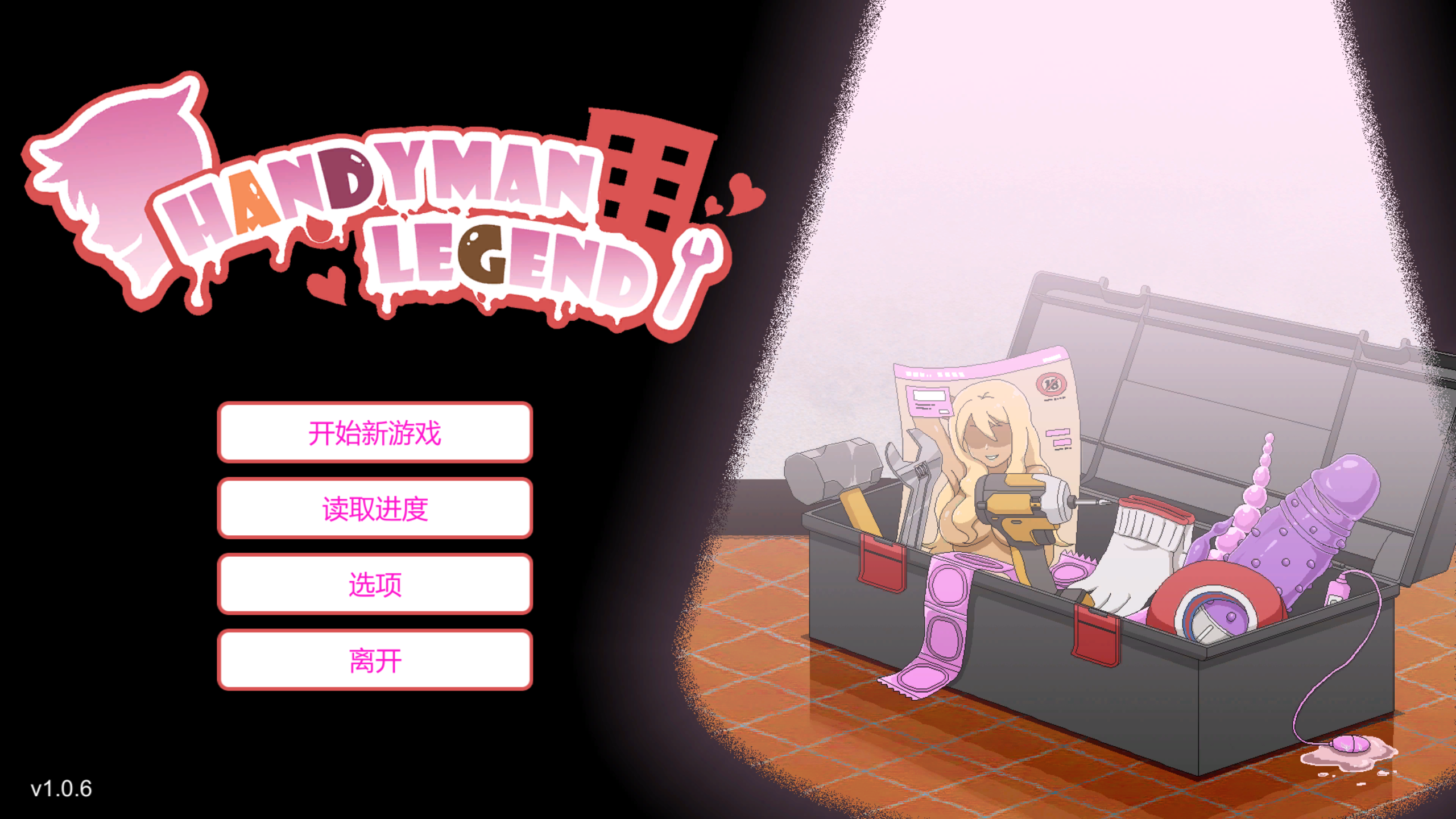 水管工传说-皇家社团