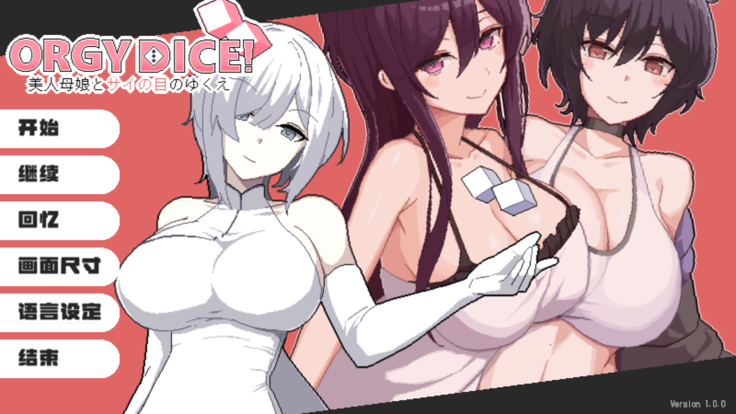 狂欢骰子-皇家社团