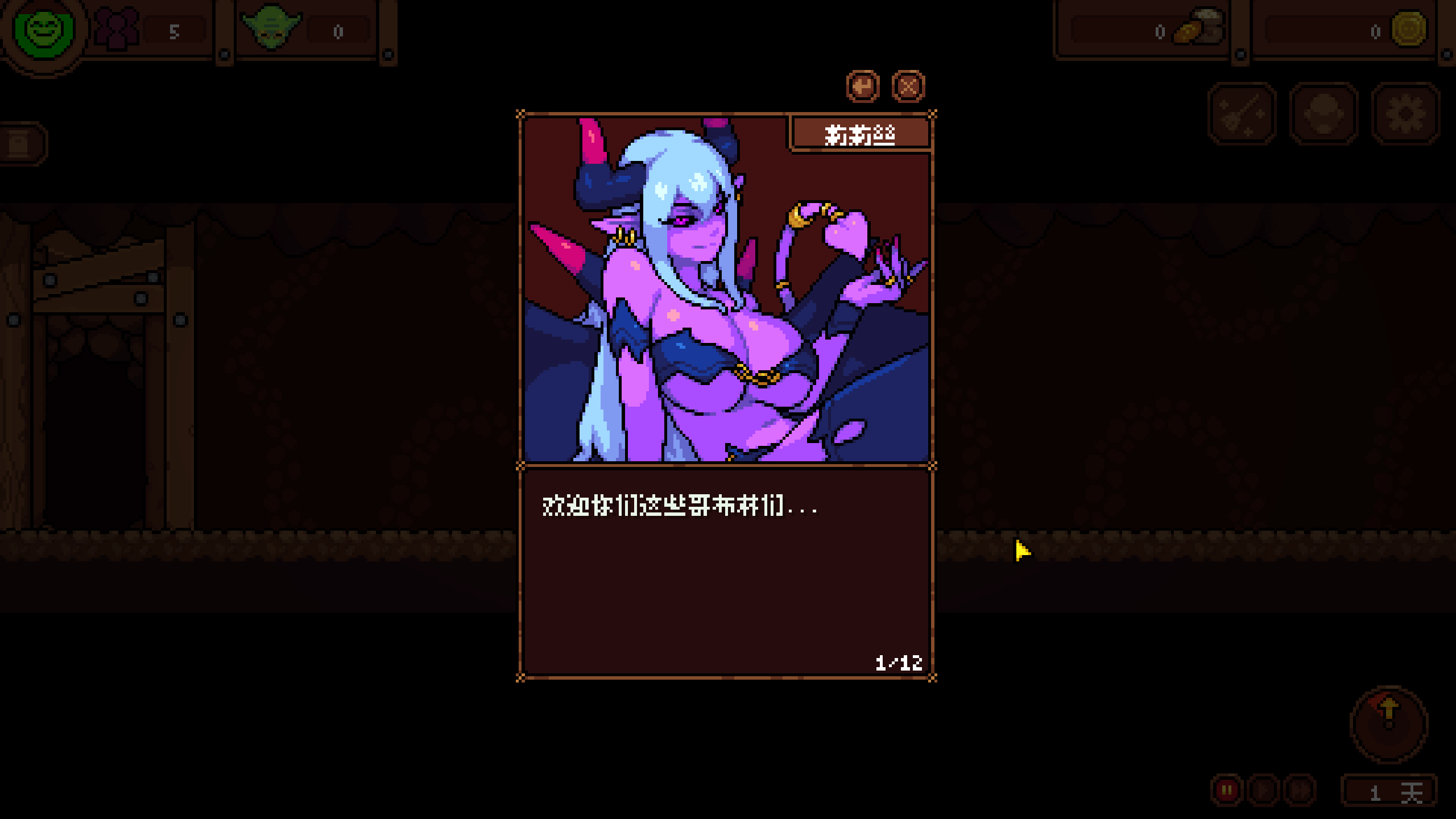 Goblin Nest(gs) Screenshot 2026.04.23 - 12.38.07.84