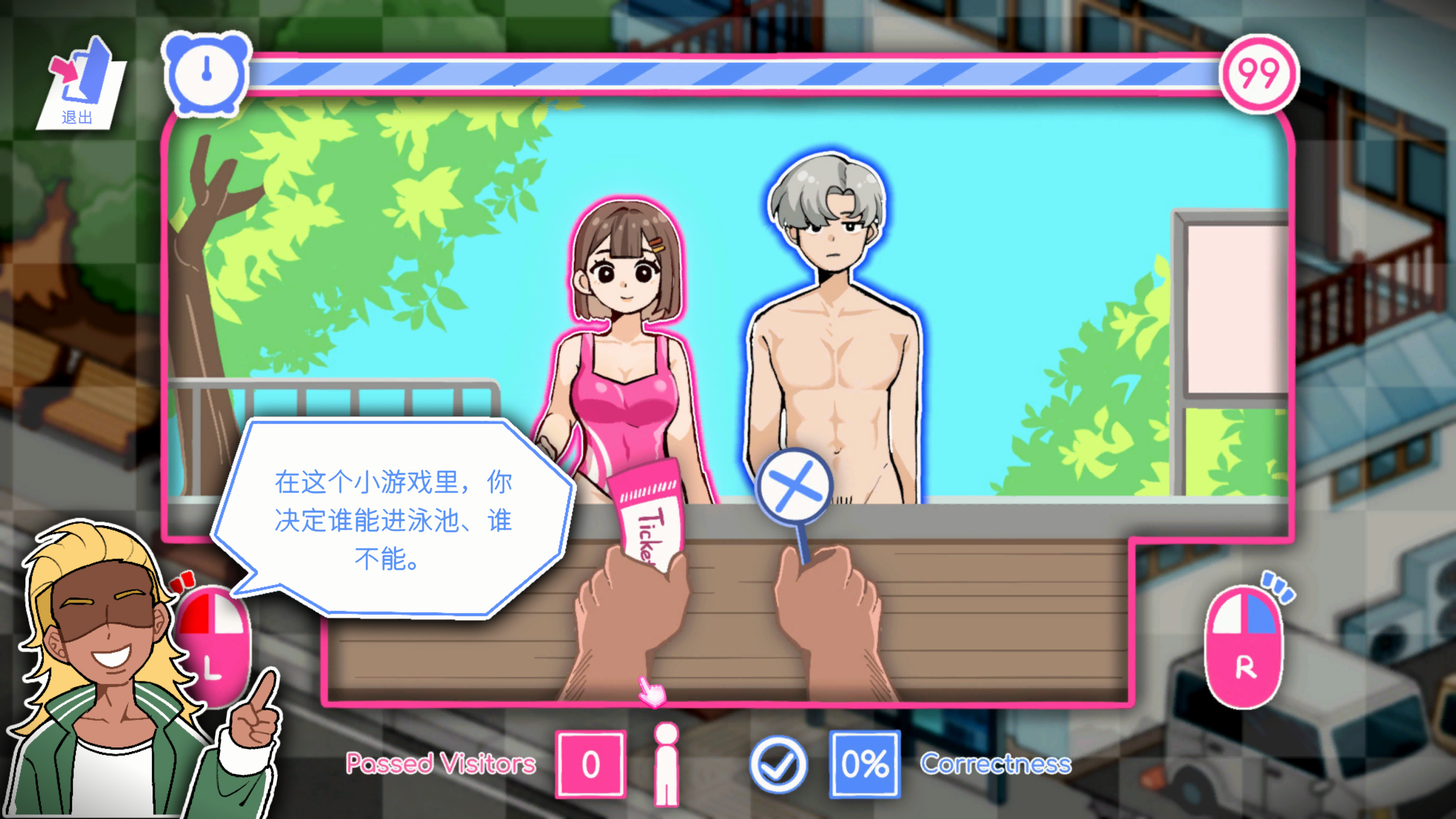 救生员狂热 Screenshot 2026.04.02 - 11.48.54.84