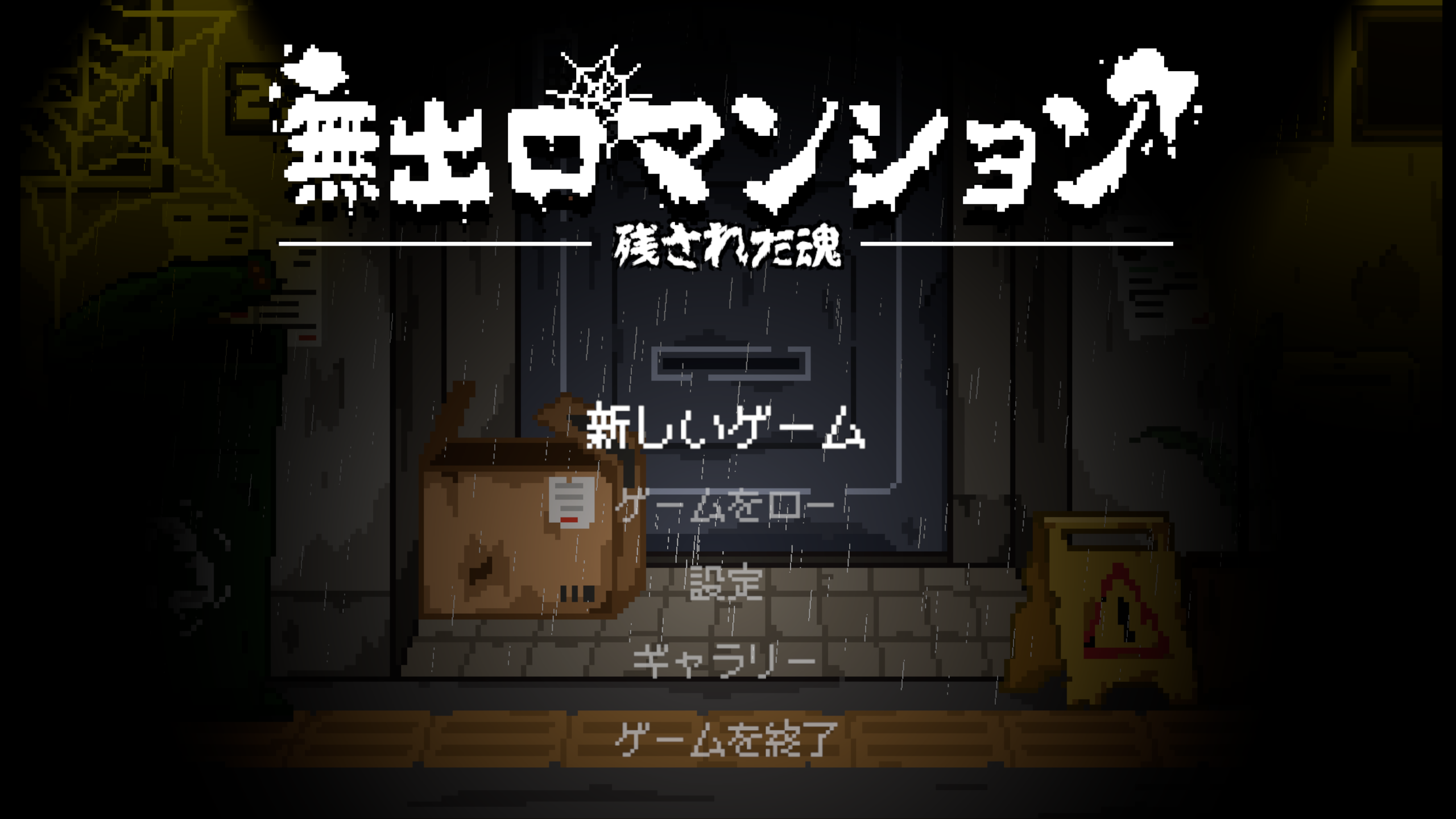 无出口公寓-皇家社团