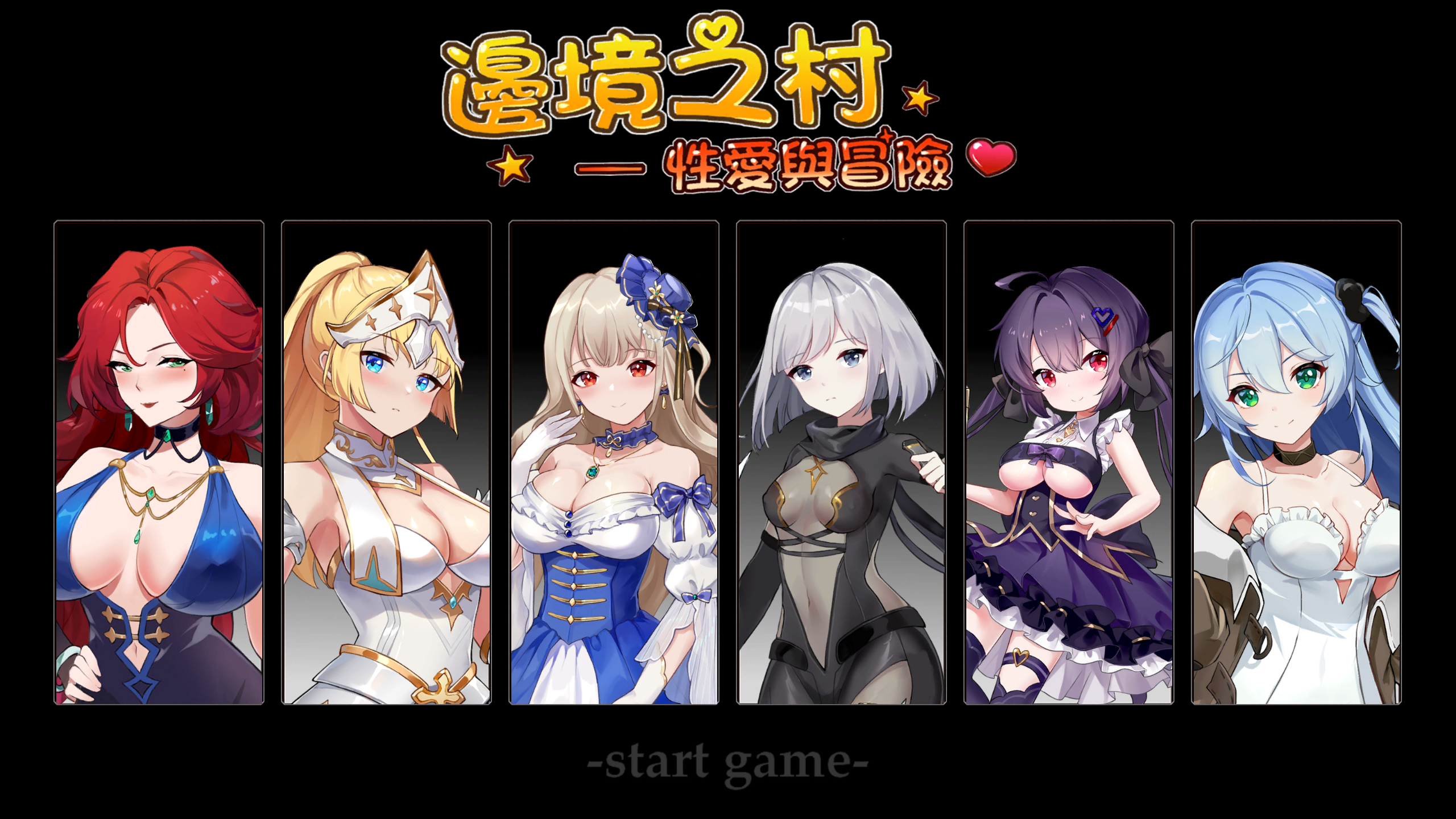 边境之村性爱与冒险-皇家社团