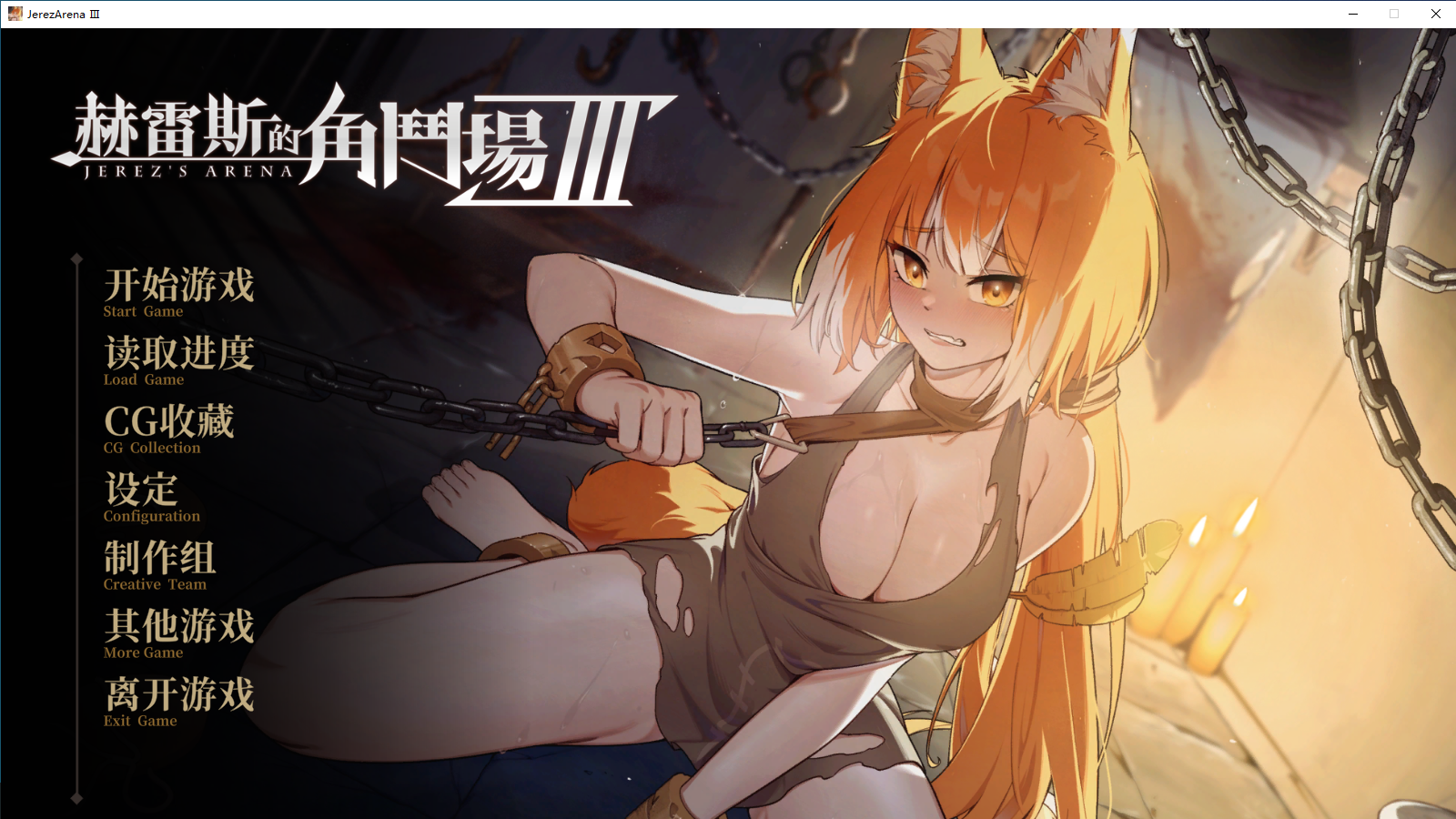 赫雷斯角斗场3-皇家社团