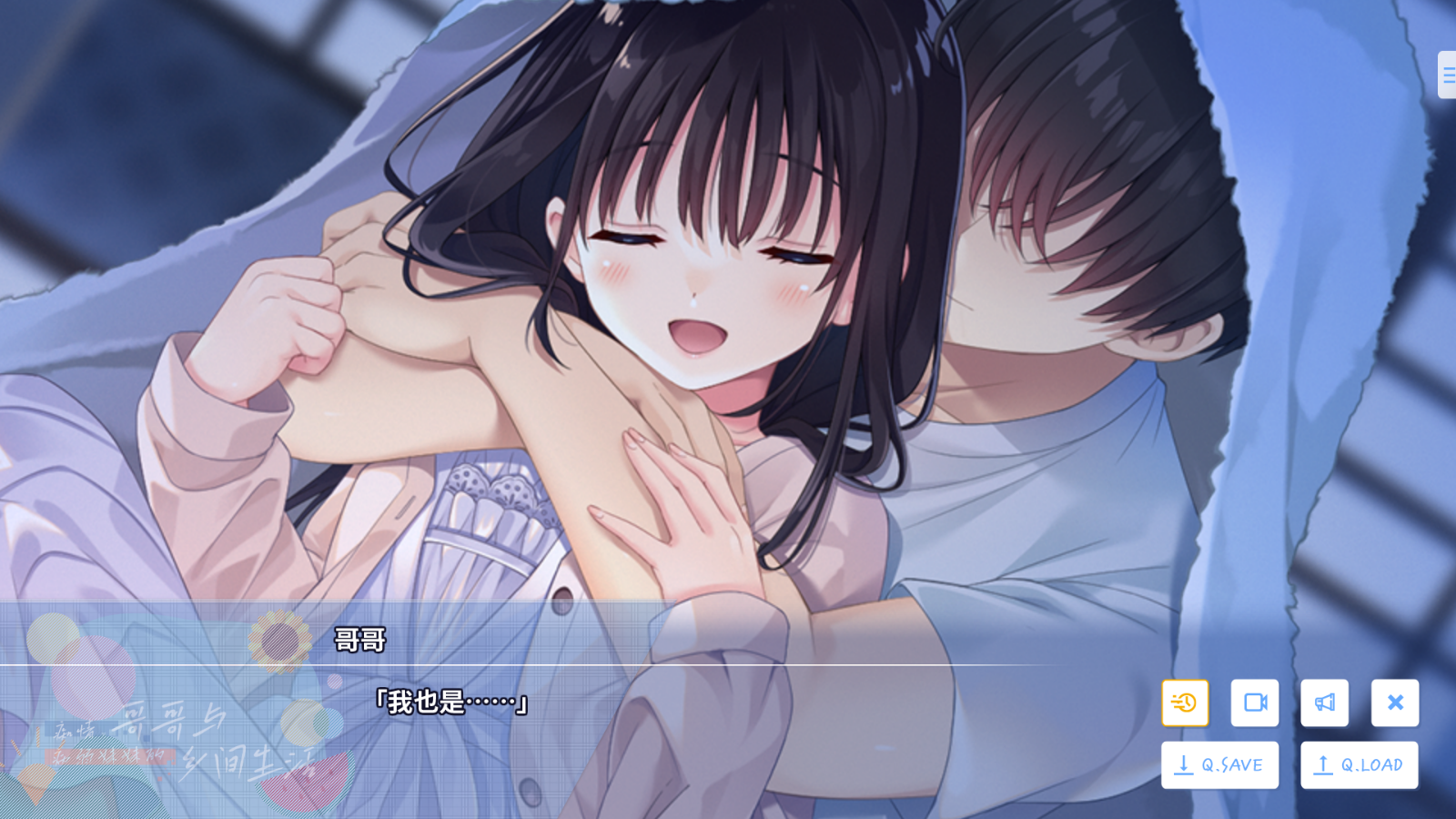 痴情哥哥与病弱妹妹的乡间生活  4G-皇家社团