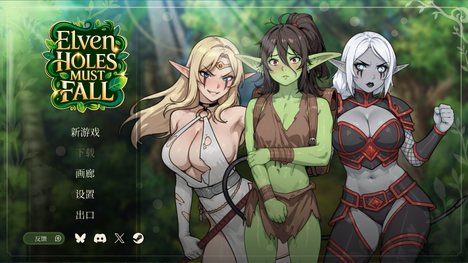 精灵必须被攻略-皇家社团